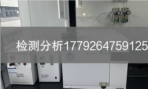 检测分析1779264759125检测,检测分析1779264759125检测机构,合成树脂及塑料检测