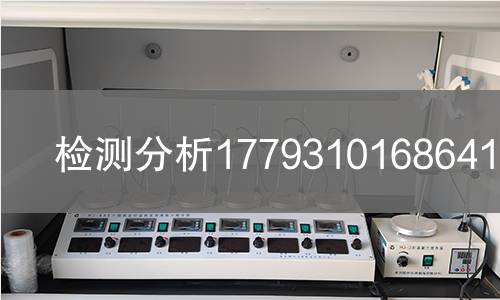 检测分析1779310168641检测