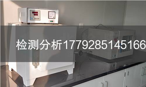 检测分析1779285145166检测,检测分析1779285145166检测机构,复合材料及高分子材料制品检测